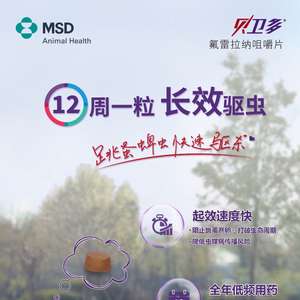 狗驅蟲禁食_狗狗驅蟲的禁忌_狗狗驅蟲三大禁忌