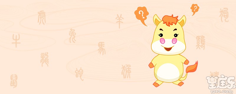 生肖馬是哪一年的