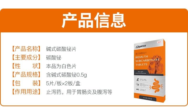 幼犬拉稀吃什么藥