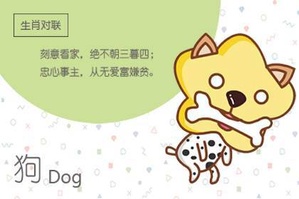 女屬狗和男屬牛的婚姻如何