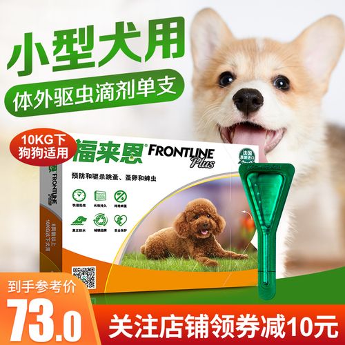 狗狗驅蟲藥吃什么藥