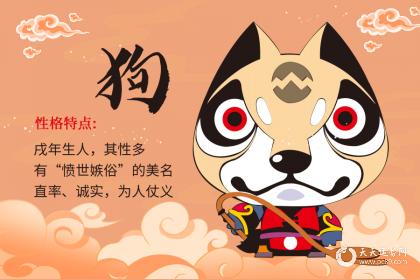 1994年屬狗的是什么？1994年屬狗五行缺什么？