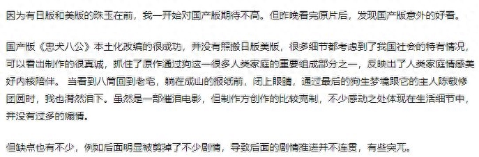 美國(guó)電影忠犬八公的故事_忠犬八公電影是哪個(gè)國(guó)家的_忠犬八公是哪個(gè)國(guó)家的電影