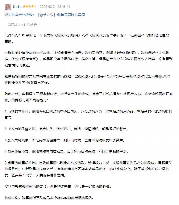 忠犬八公是哪個(gè)國(guó)家的電影_忠犬八公電影是哪個(gè)國(guó)家的_美國(guó)電影忠犬八公的故事