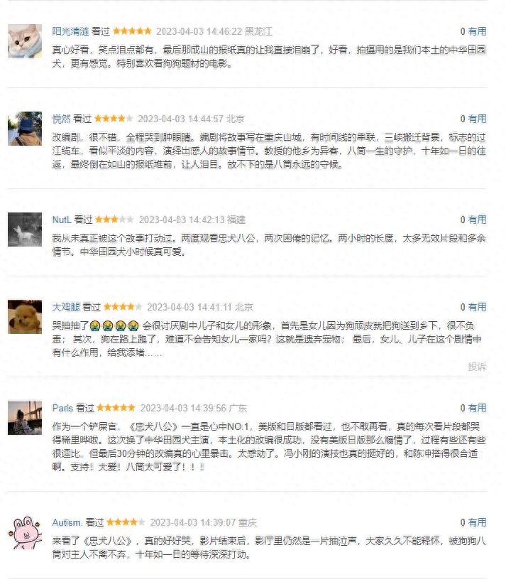 忠犬八公是哪個(gè)國(guó)家的電影_忠犬八公電影是哪個(gè)國(guó)家的_美國(guó)電影忠犬八公的故事