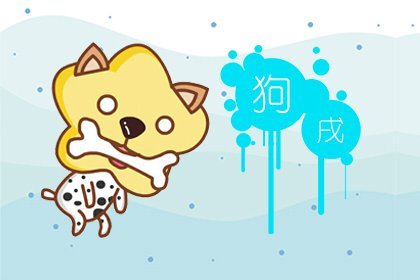 男狗和女鼠相沖嗎 配指數(shù)旺盛幸福