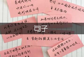 鮮花描寫_描寫鮮花的句子_鮮花句子描寫一年級